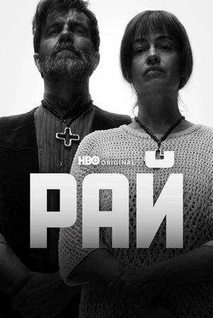 Рай / Рай. Год в аду 1 сезон